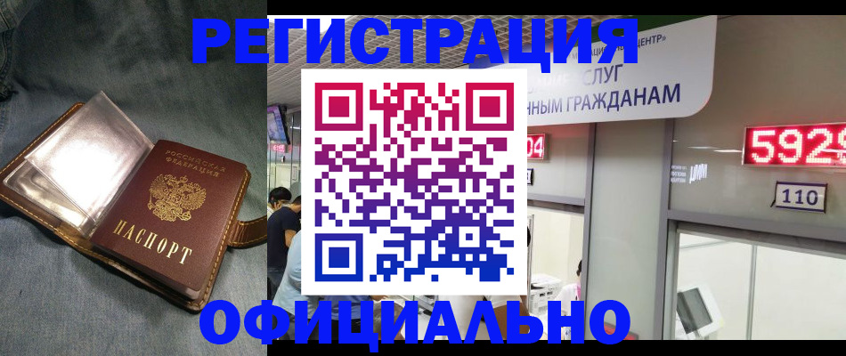 прописка от собственника в Березниках