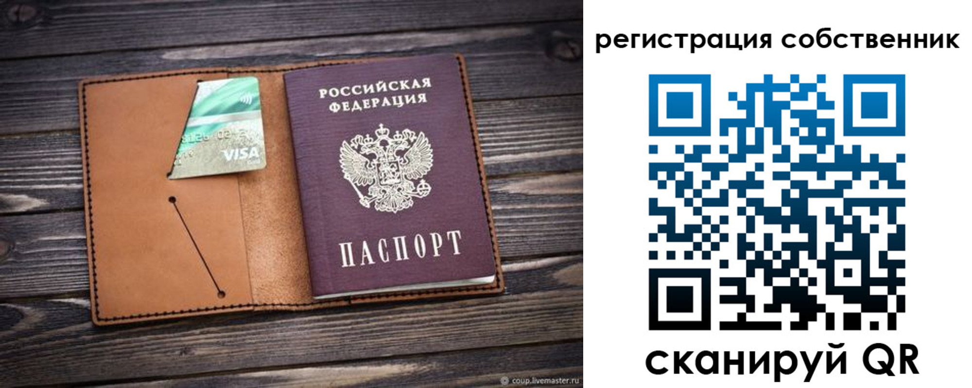 временная регистрация надежно в Березниках
