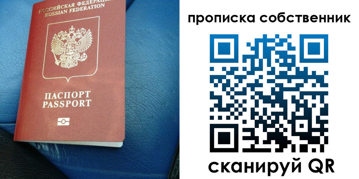временная регистрация собственник в Березниках