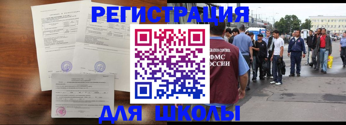 прописка регистрация в Березниках