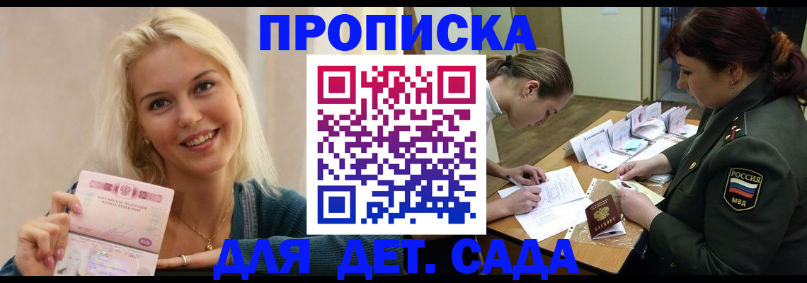 прописка законно в Березниках