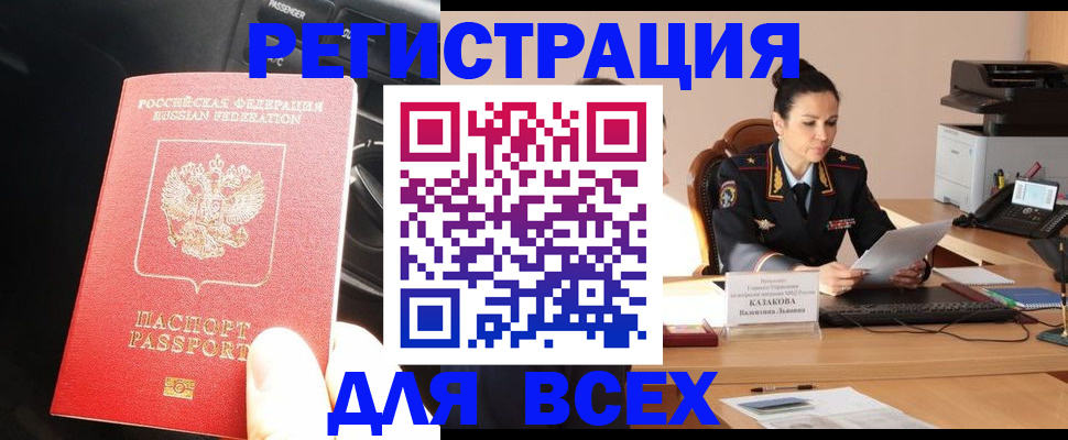 временная регистрация в Березниках