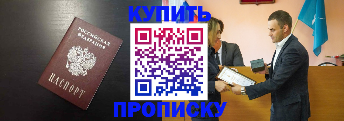 прописка в Березниках