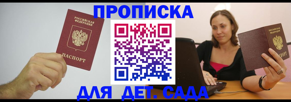 миграционный учет в Березниках