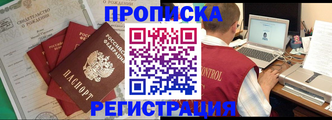 прописка для военкомата в Березниках