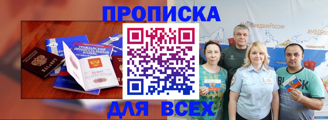 временная прописка в Березниках