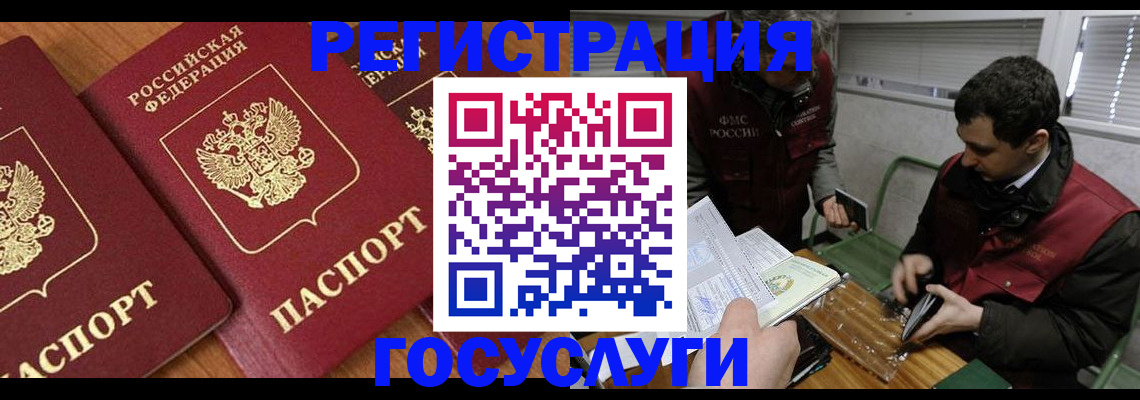 временная регистрация недорого в Березниках
