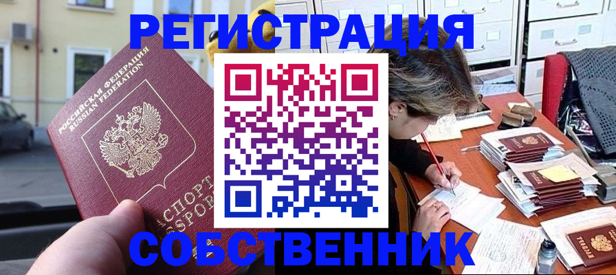 прописка для кредита в Березниках
